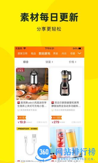 乌兔说注册平台 v2.1.1 安卓版 0