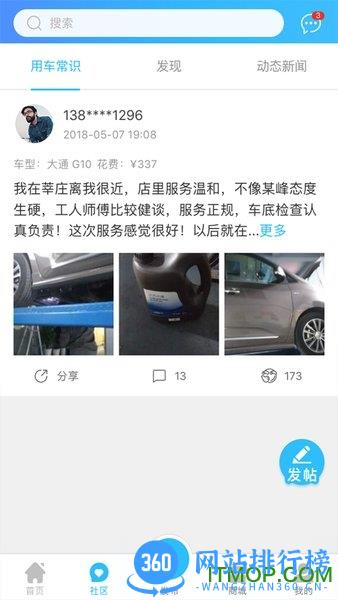 大湖车务 v2.2.5 安卓版 0