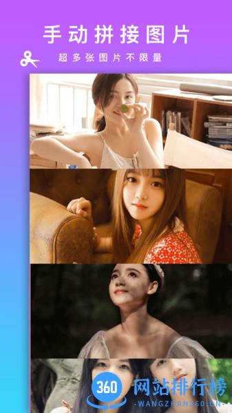 picsew长拼图 picsew长<a href=/zt/10750-0.html target=_blank class=infotextkey>拼图app</a>下载