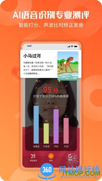 爬梯视频朗读 v1.4.5 安卓版 2