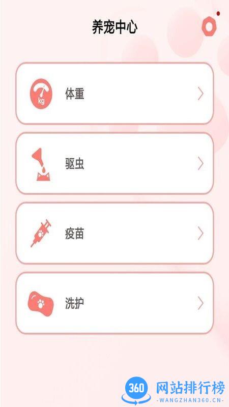 宠物养成记sans版 v1.0.1 安卓版 2
