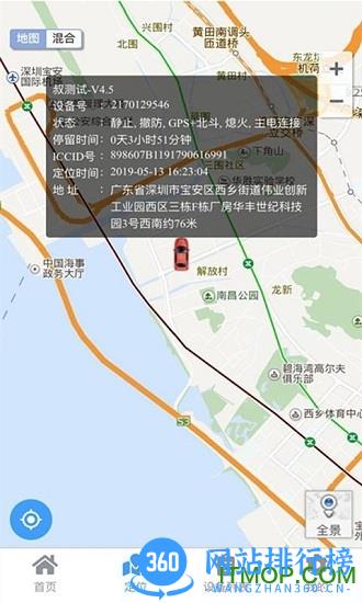 车连星app v8.6.1 安卓版 2