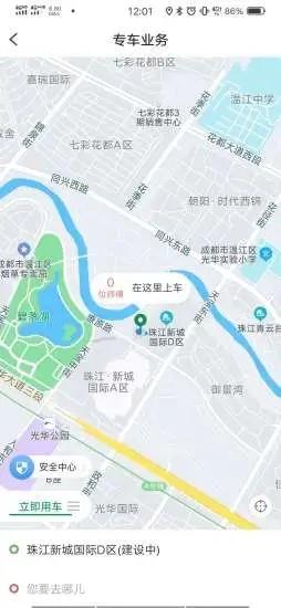 双创便民网约车 v1.8.0 安卓版 0