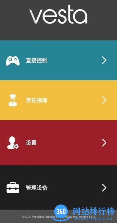 Vesta手机端 Vesta软件下载