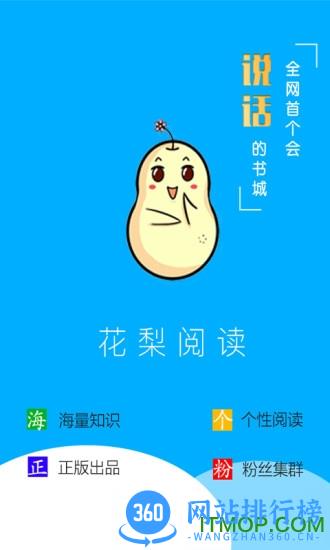 花梨阅读手机版 v2.106.2204 安卓版 1