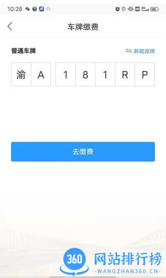 必好行最新版 v1.0.6 安卓版 0