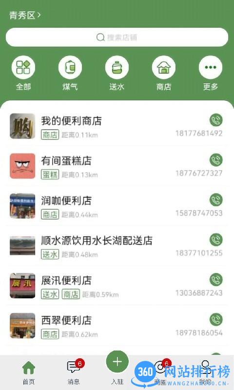 树选易购 树选app下载