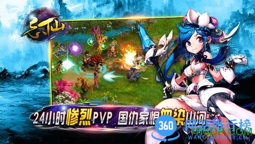 91版忘仙手游 v3.1.9 官网安卓版 3