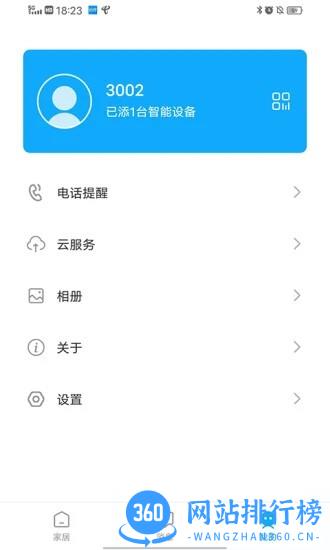 创佳智能app v1.0.1_2205301704 安卓版 0