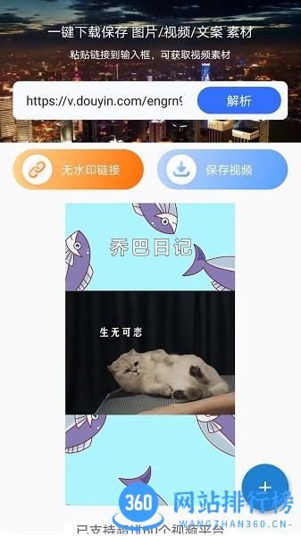 松鼠去水印 松鼠去水印下载