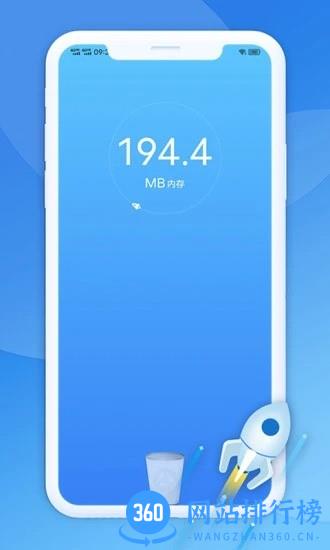 极光清理助手app v1.0.2 安卓版 1