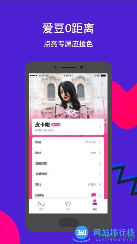 Fan直播 Fan<a href=/zt/948-0.html target=_blank class=infotextkey>直播app</a>下载