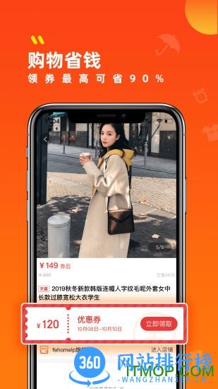小券来了 小券来了app