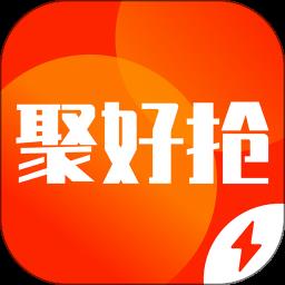 聚好抢极速版app