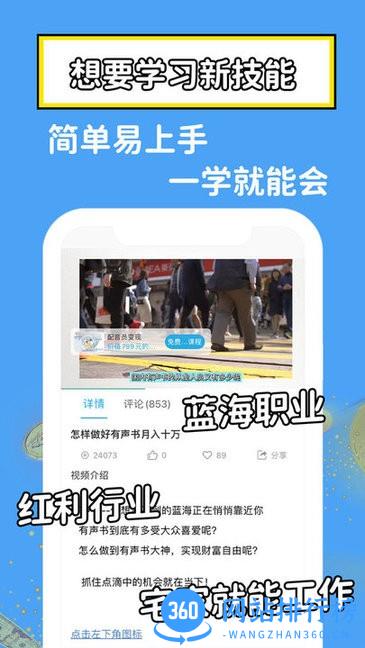 优职学配音app v2.3.5 安卓版 2