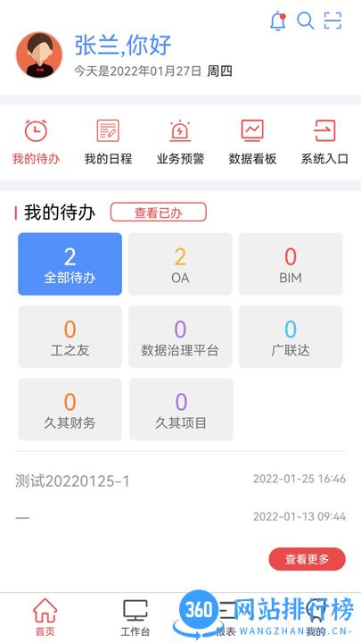贵州桥梁 贵州桥梁app