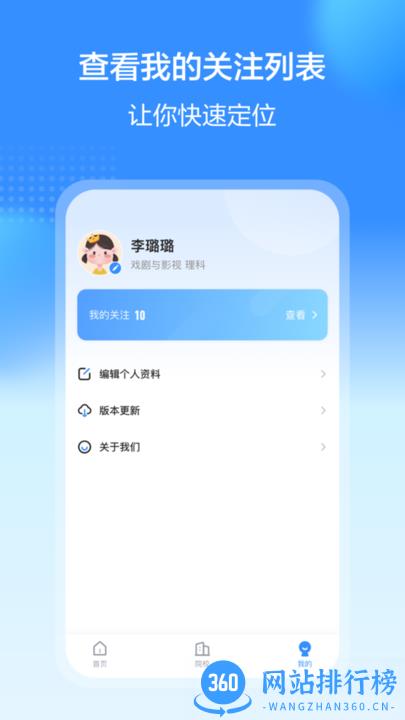 艺考易学手机版 v1.0.1009 安卓版 2