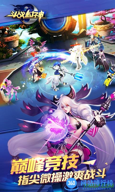 九游斗战封神 v1.0.0.0 安卓版 3