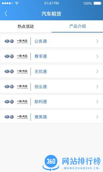 一汽大众售后服务app v3.0.6 安卓版 1