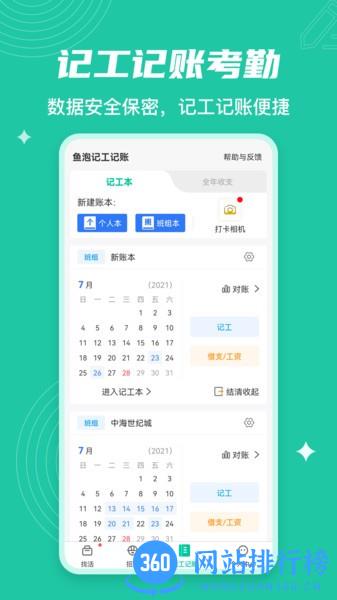 工地找活平台 v3.0.5 安卓版 0