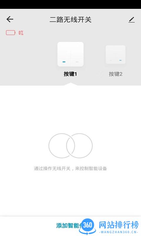 极森智联 v1.0.0 安卓版 0