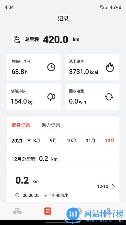五轮出行 五轮出行app