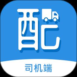 众享共配司机端app最新版