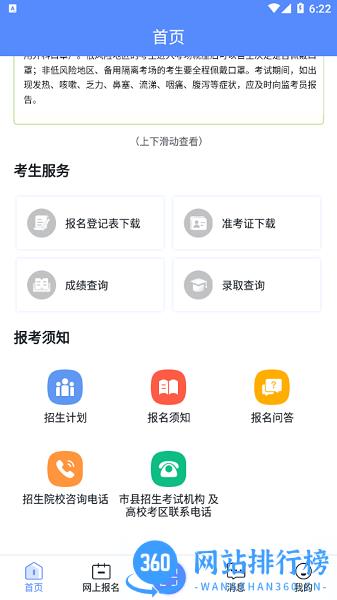 广西成考app v1.9.2 安卓版 2