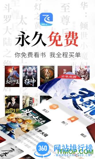 飞读小说精简版 v2.0.2.304 安卓版 3