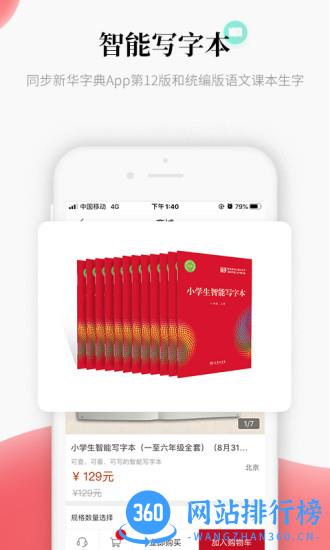 中版教育app v4.0.7 安卓版 2