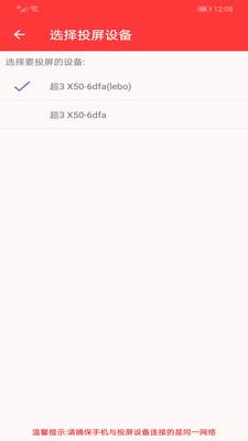 手机投屏助手app v2.1.8 安卓版 1