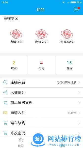 厨料邦 v2.1.97 安卓版 3