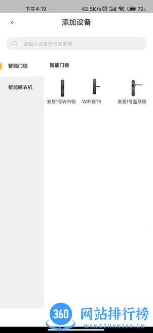 安居云家智能遥控 安居云家智能<a href=/zt/1973-0.html target=_blank class=infotextkey>遥控app</a>下载