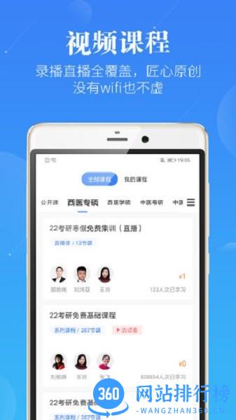 蓝基因合并版 v7.5.6 安卓版 1