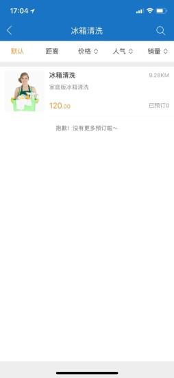 好享家手机客户端 v1.0 安卓版 1