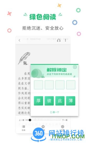 掌阅课外书免费版 v4.9.10 安卓版 0