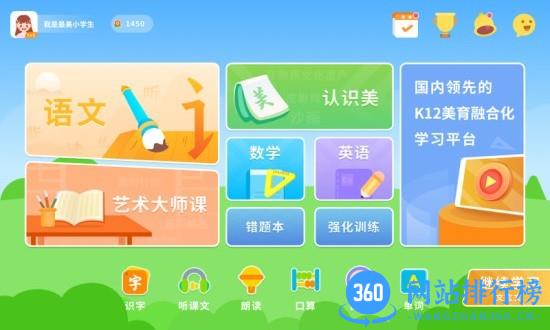 最美课本 v1.0.90 安卓版 3