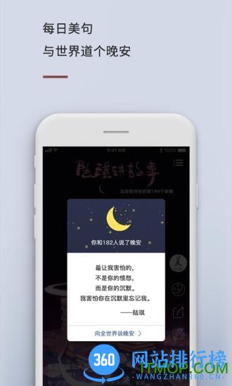 陆琪讲故事手机版 v1.4.6 安卓版 2