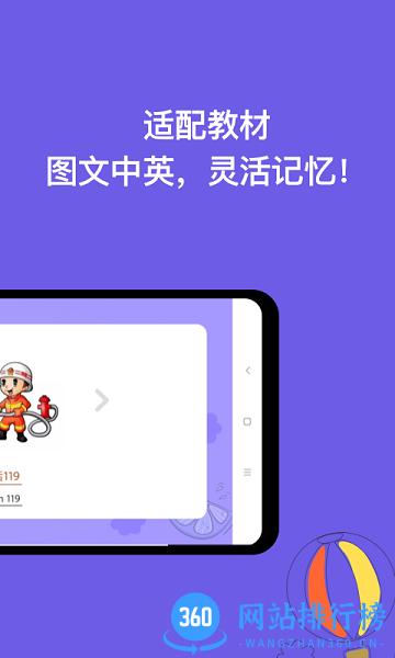 宝宝学认字 宝宝学认字下载