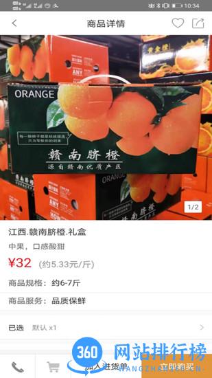 宜果送供应链 v1.9.10 安卓版 0