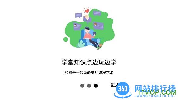 绘玩编程