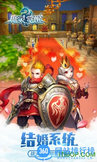 魔灵觉醒百度版 v4.3.0 安卓版 2