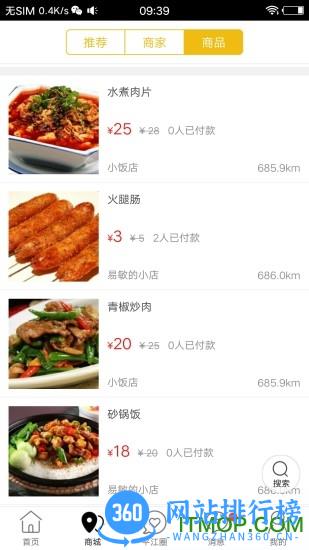 幸福平江 v8.8.2 安卓版 1