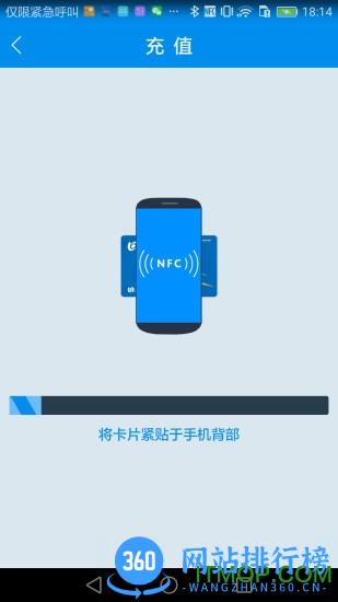 北京交通一卡通 v4.1.1.1 安卓版 1