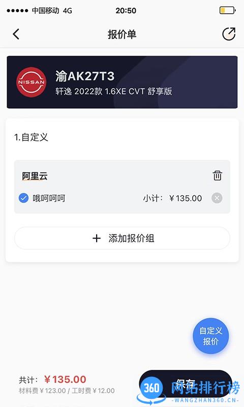 27智联app v3.0.1 安卓版 2