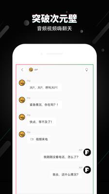 旁趣软件