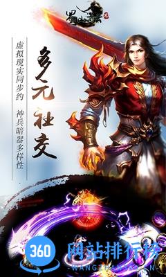 百度蜀山青云志手游 v1.0.6 安卓版 1