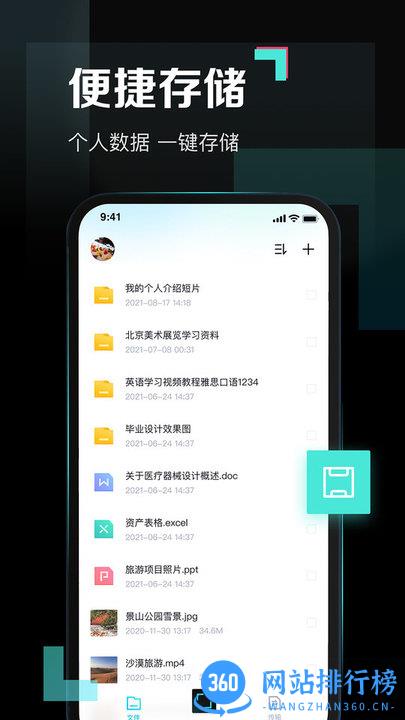 百度网盘青春版安装包下载