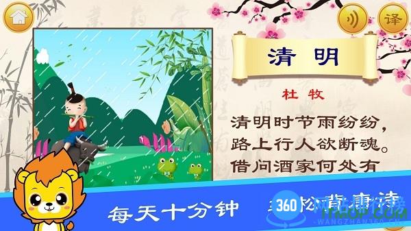 布丁儿童学唐诗app 布丁儿童学唐诗app