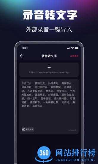 魔音配音软件